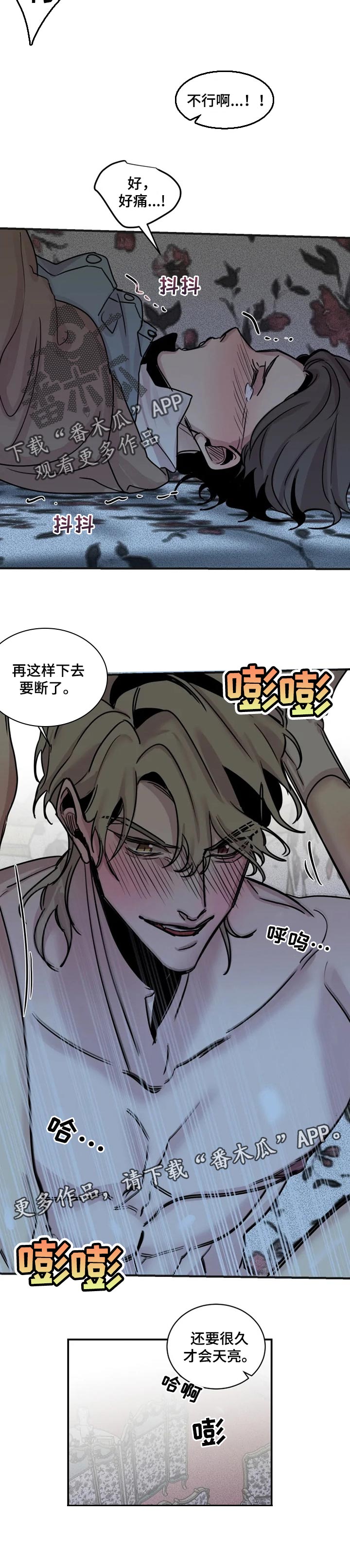 《生还之岛》第52章时间还很多 第7页