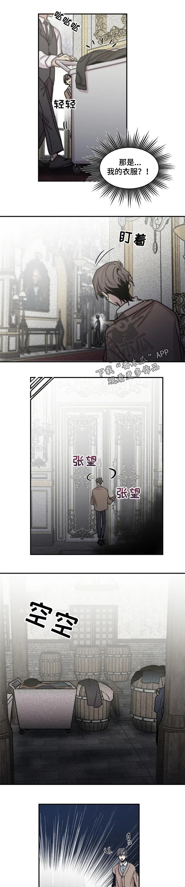 《生还之岛》第51章一辈子待在这里 第1页