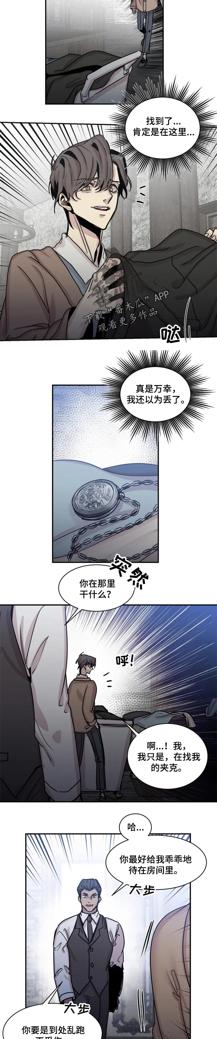 《生还之岛》第51章一辈子待在这里 第2页