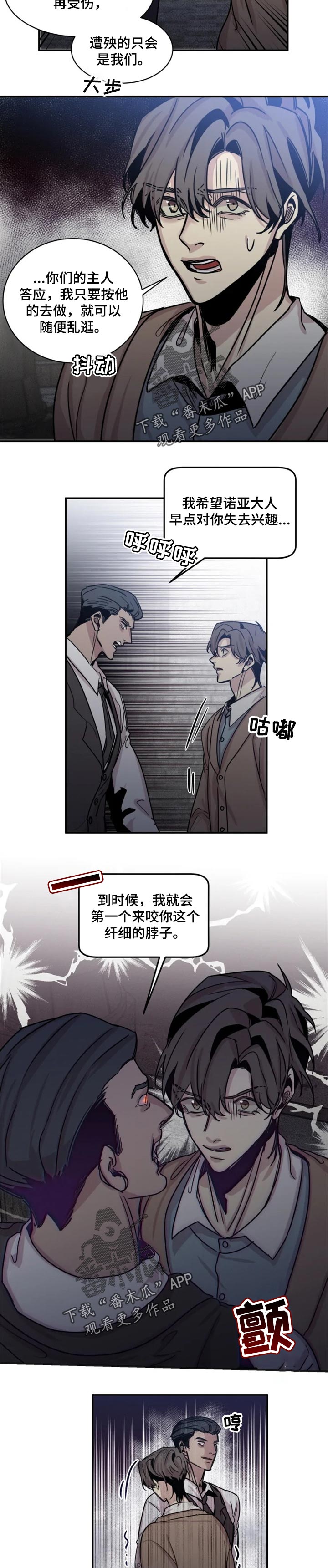 《生还之岛》第51章一辈子待在这里 第3页