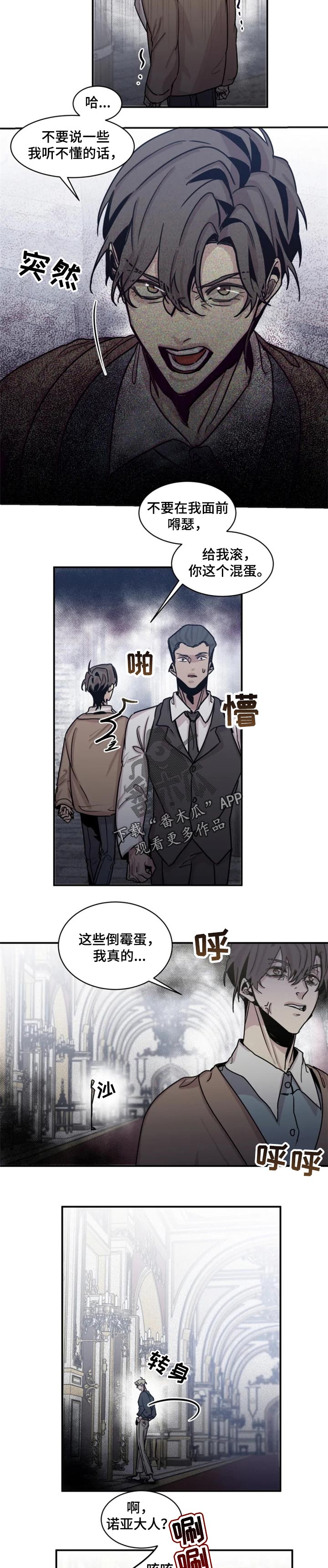 《生还之岛》第51章一辈子待在这里 第4页