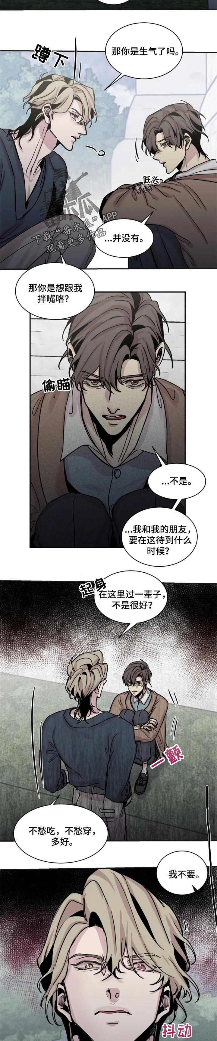 《生还之岛》第51章一辈子待在这里 第6页