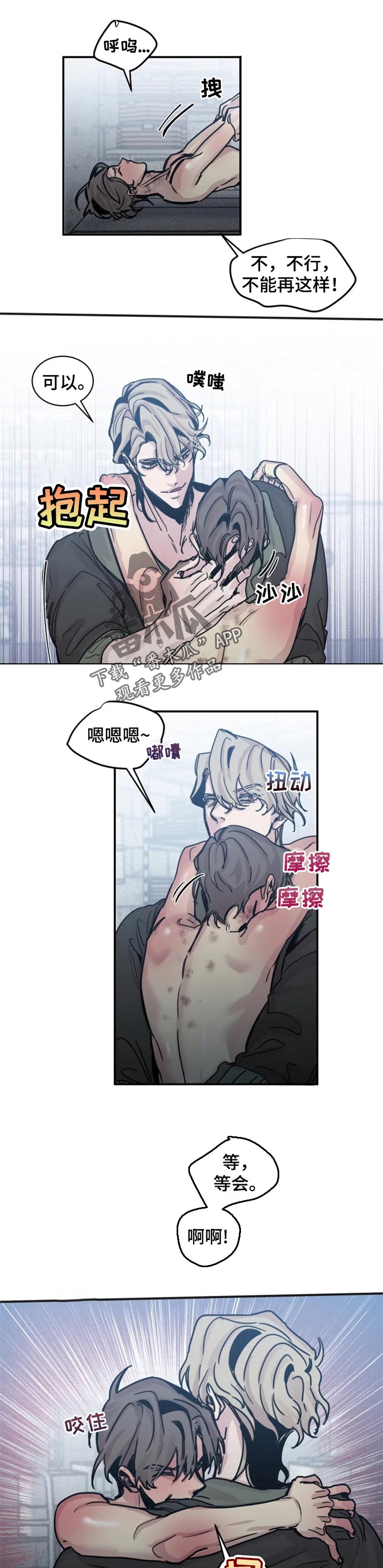 《生还之岛》第49章选择我 第1页