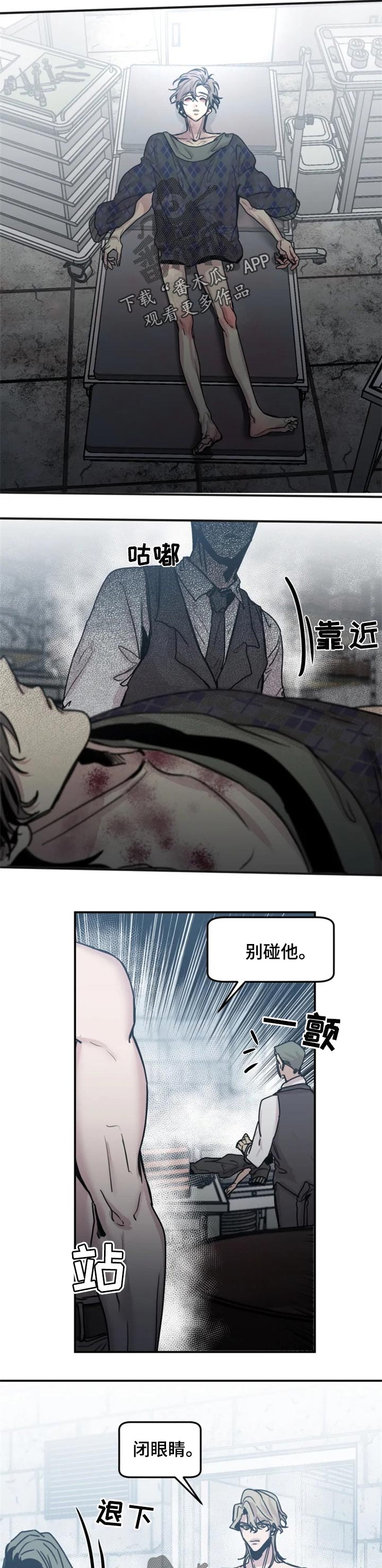 《生还之岛》第49章选择我 第3页