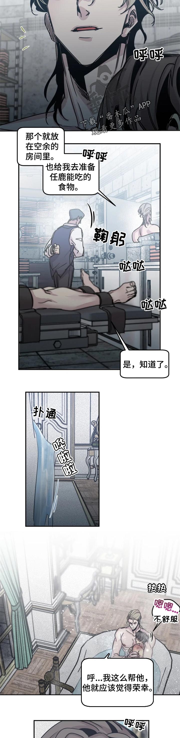 《生还之岛》第49章选择我 第5页