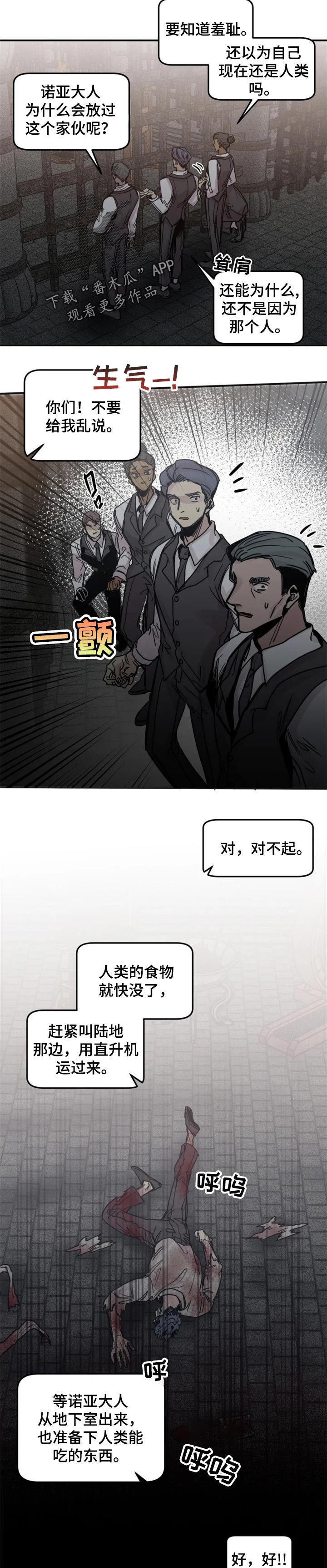 《生还之岛》第48章好好养着 第2页