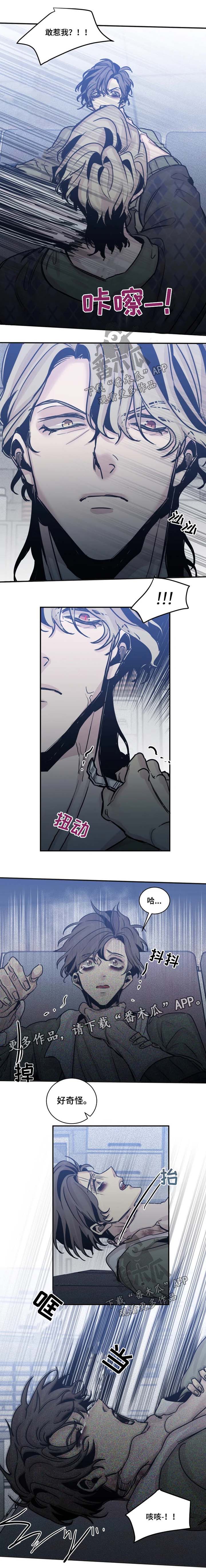《生还之岛》第47章生气 第1页