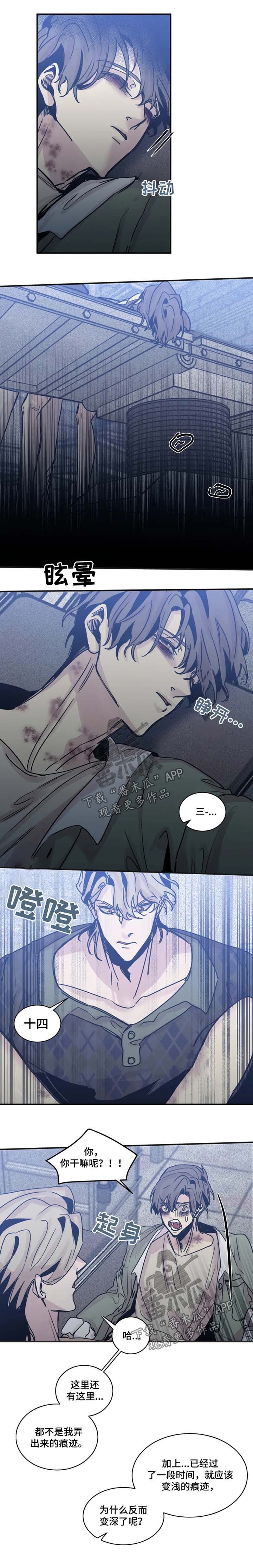 《生还之岛》第47章生气 第3页