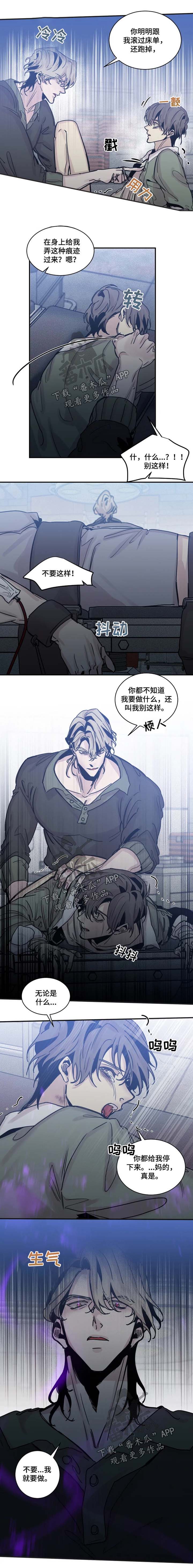 《生还之岛》第47章生气 第4页