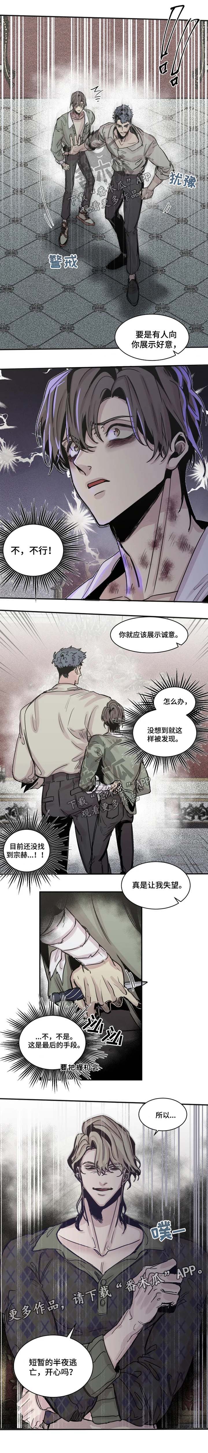 《生还之岛》第44章打败 第1页