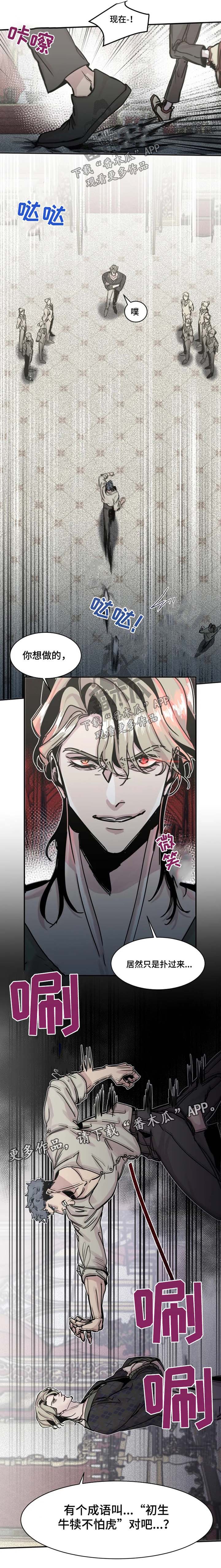 《生还之岛》第44章打败 第3页