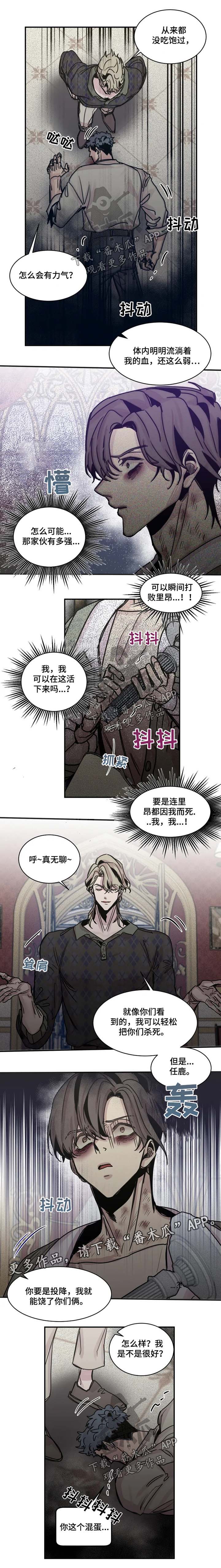 《生还之岛》第44章打败 第5页