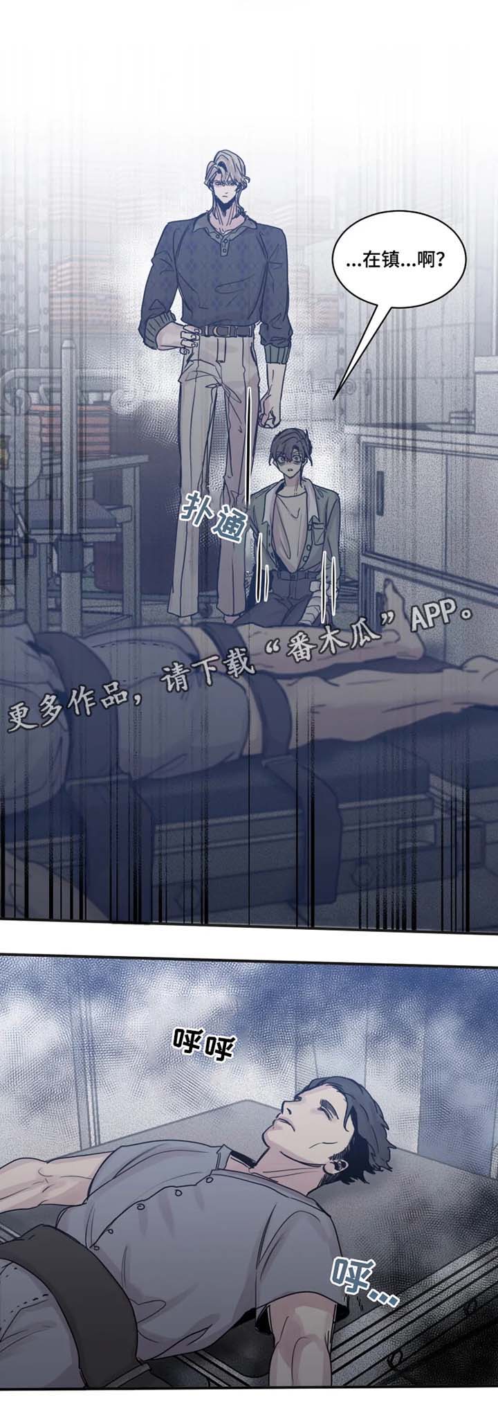 《生还之岛》第46章惊恐 第1页