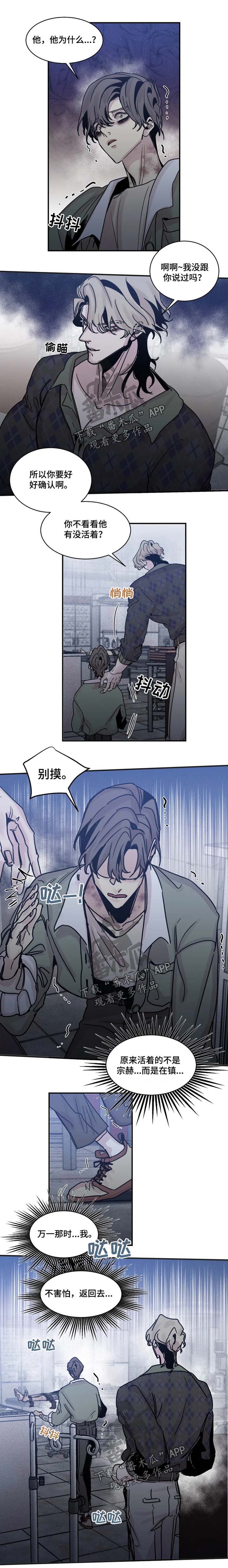 《生还之岛》第46章惊恐 第2页