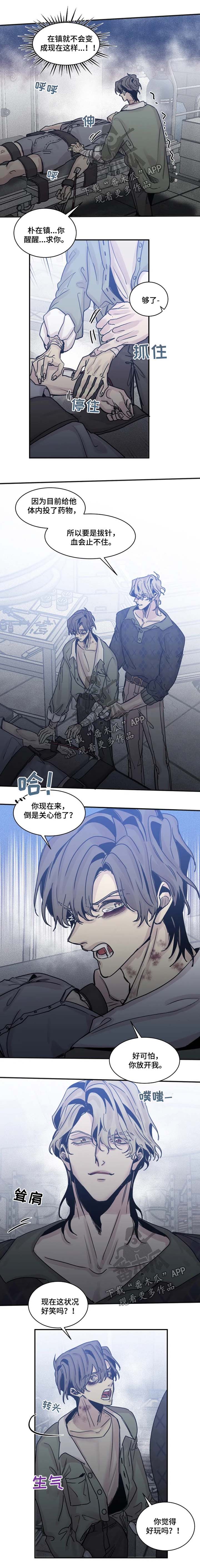 《生还之岛》第46章惊恐 第3页