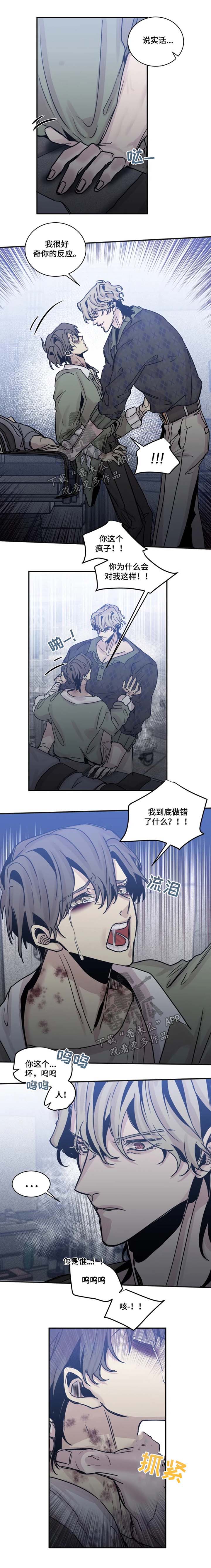 《生还之岛》第46章惊恐 第4页