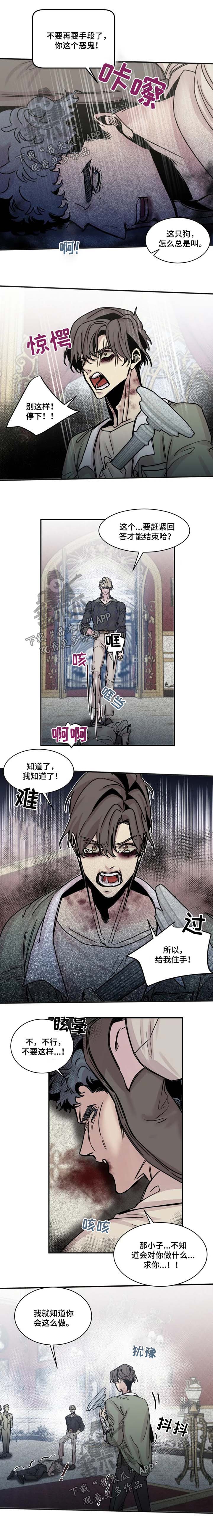 《生还之岛》第45章妥协 第1页