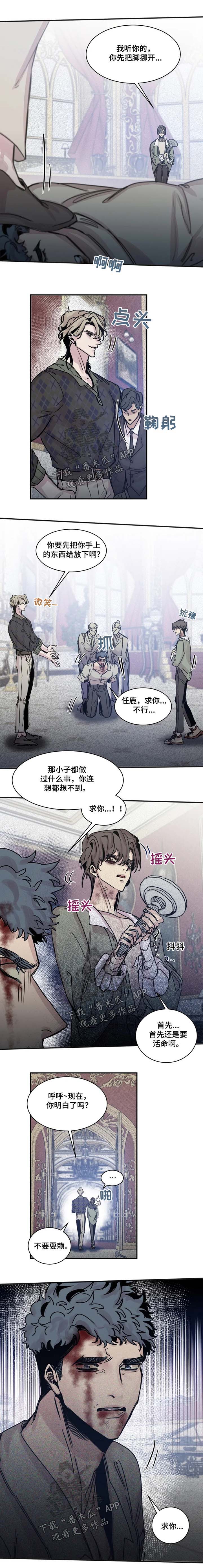 《生还之岛》第45章妥协 第2页