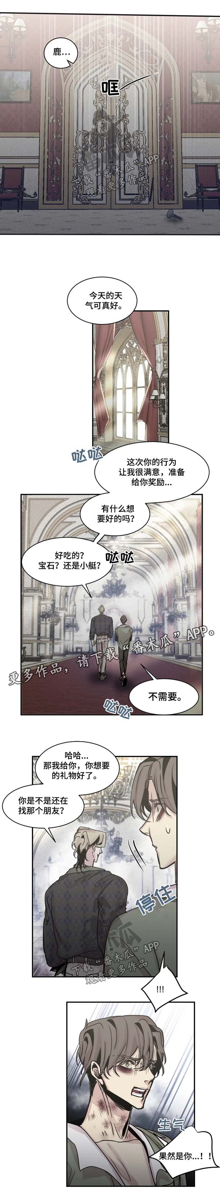 《生还之岛》第45章妥协 第3页
