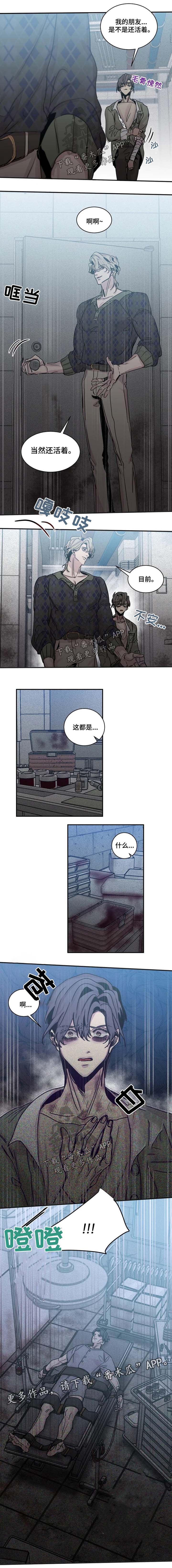 《生还之岛》第45章妥协 第5页