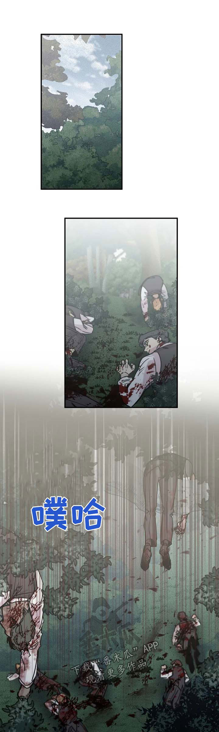 《生还之岛》第43章结果 第1页