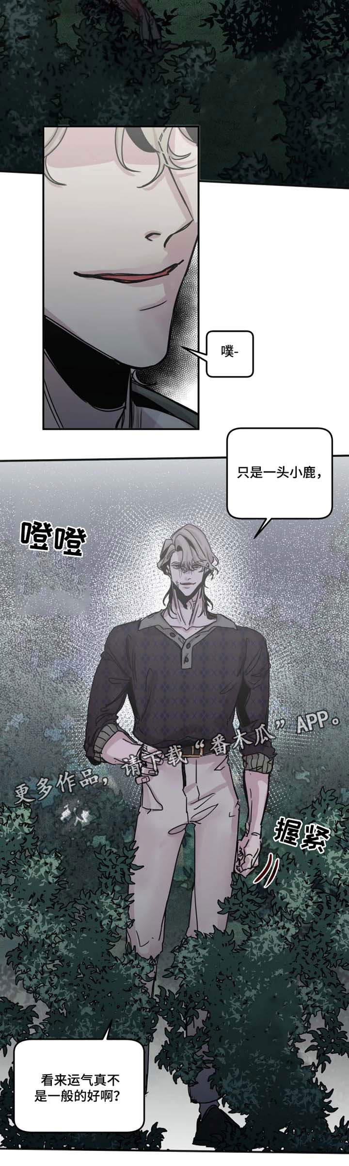 《生还之岛》第43章结果 第2页