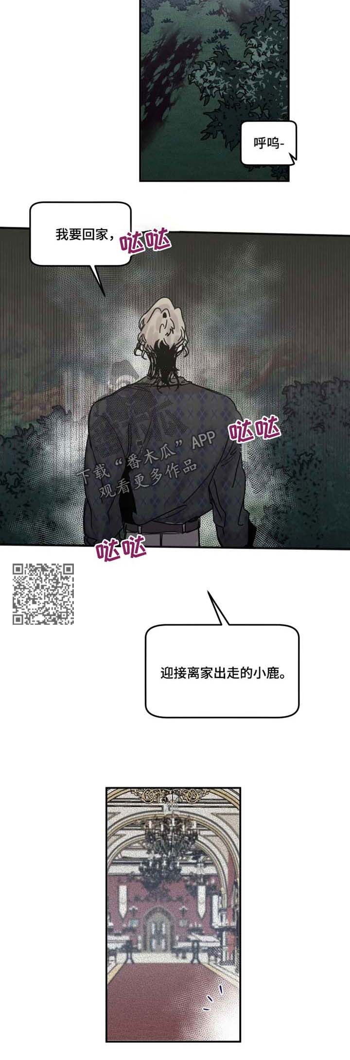 《生还之岛》第43章结果 第4页
