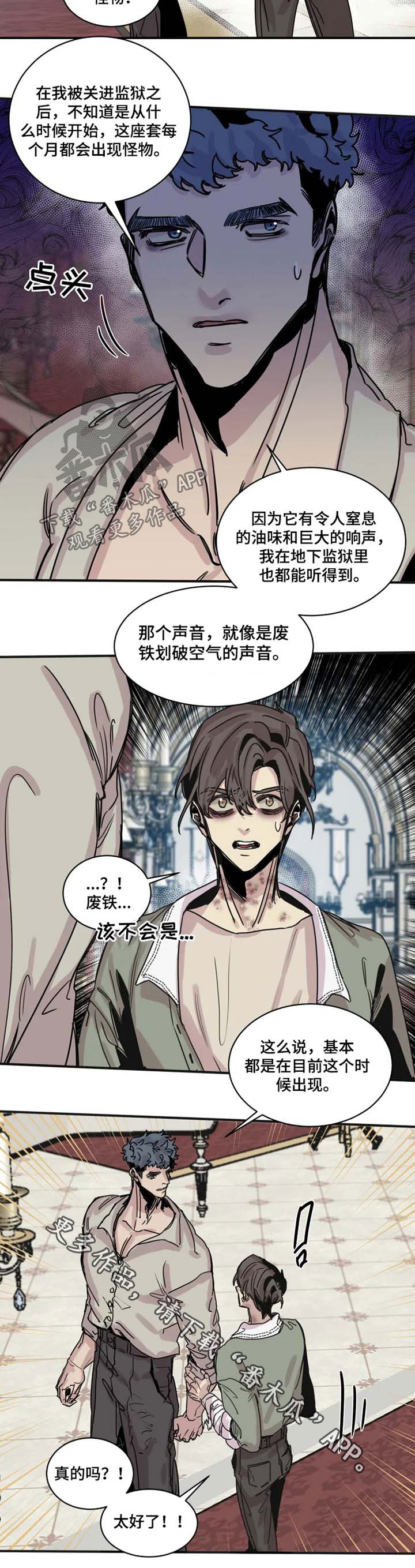 《生还之岛》第43章结果 第6页