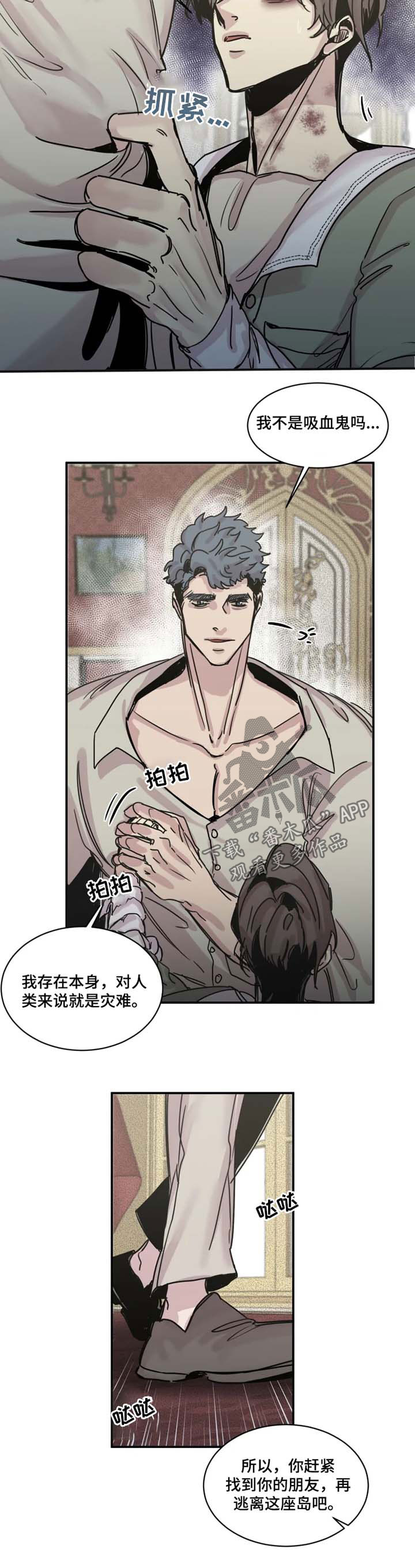 《生还之岛》第43章结果 第8页