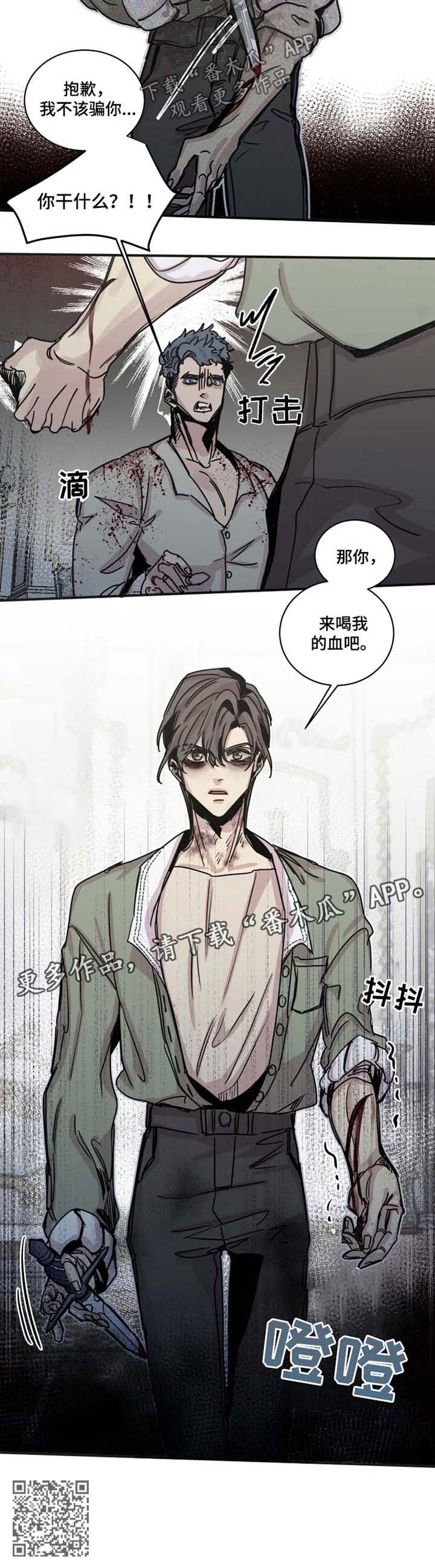 《生还之岛》第41章追杀 第10页