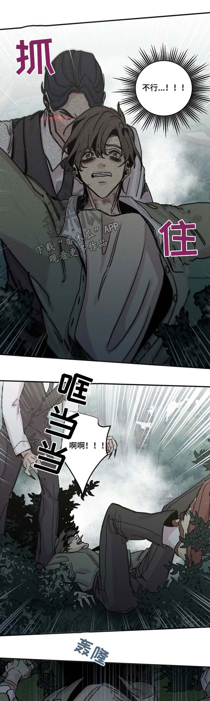 《生还之岛》第41章追杀 第3页
