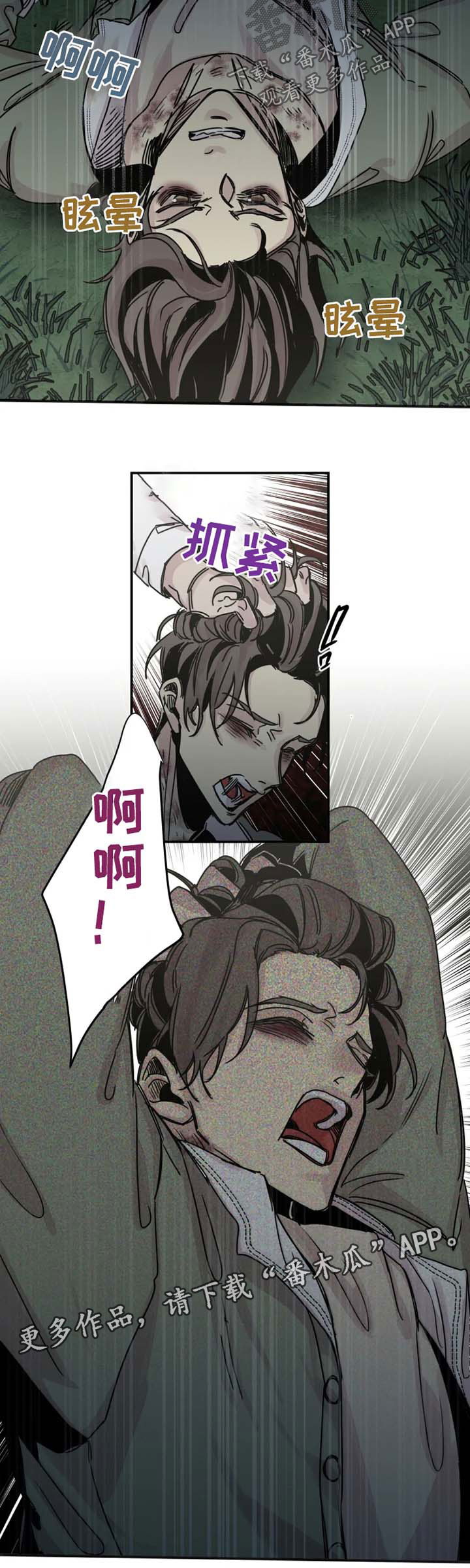《生还之岛》第41章追杀 第4页