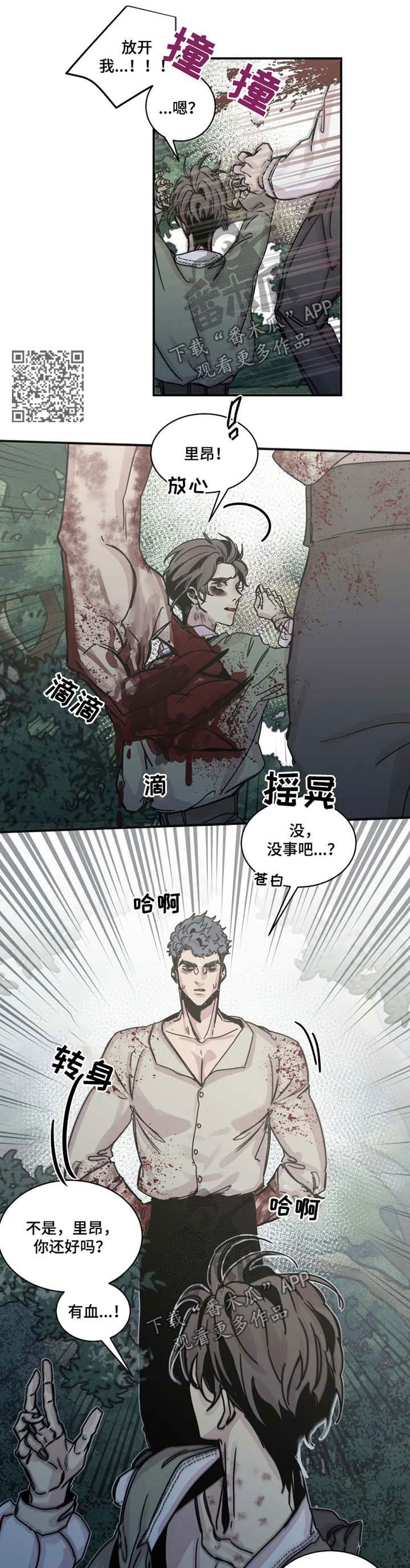 《生还之岛》第41章追杀 第5页