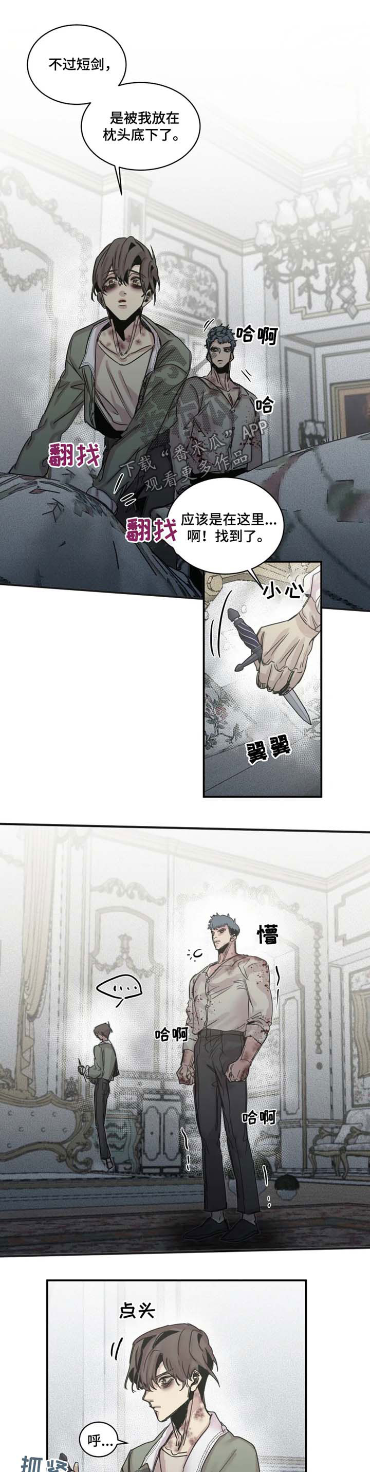 《生还之岛》第41章追杀 第7页