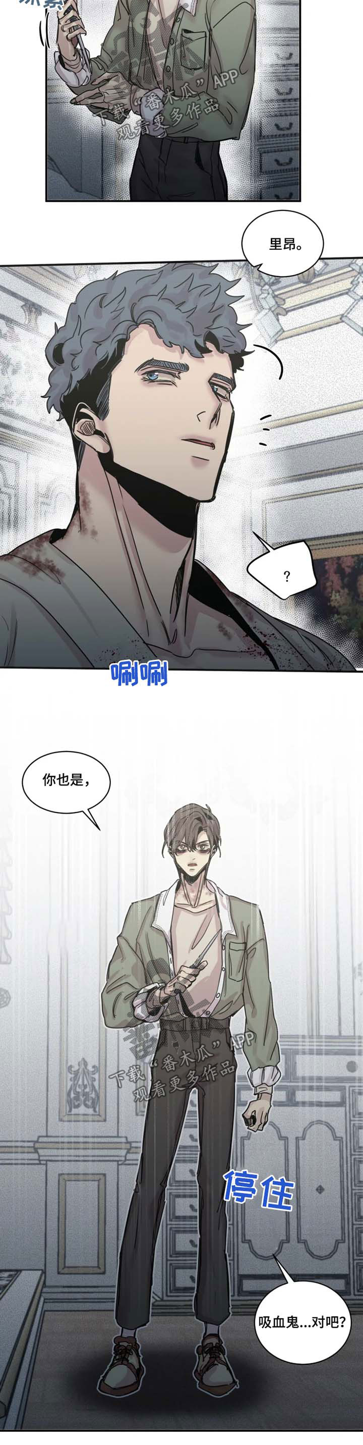 《生还之岛》第41章追杀 第8页
