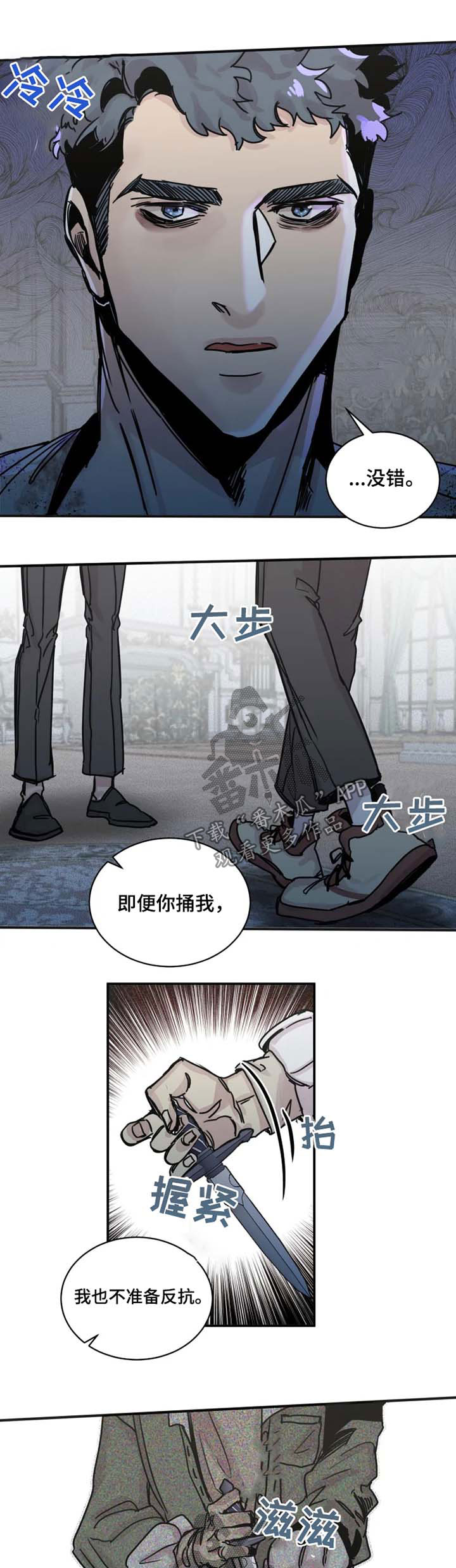 《生还之岛》第41章追杀 第9页