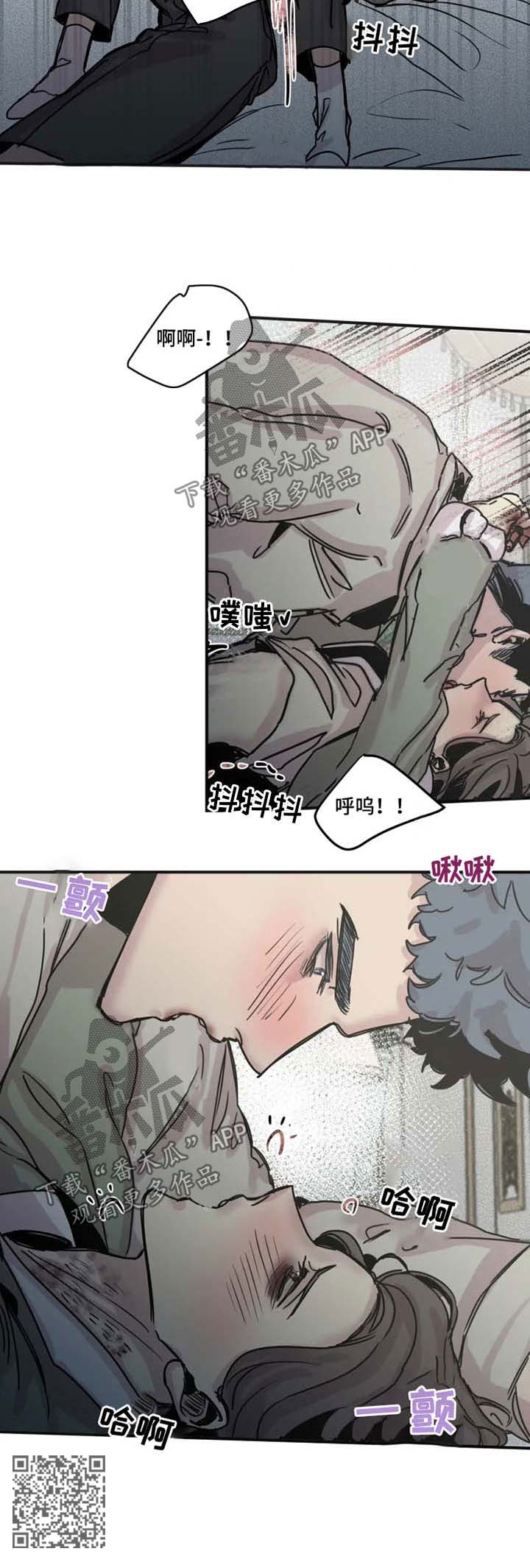 《生还之岛》第42章喂血 第10页