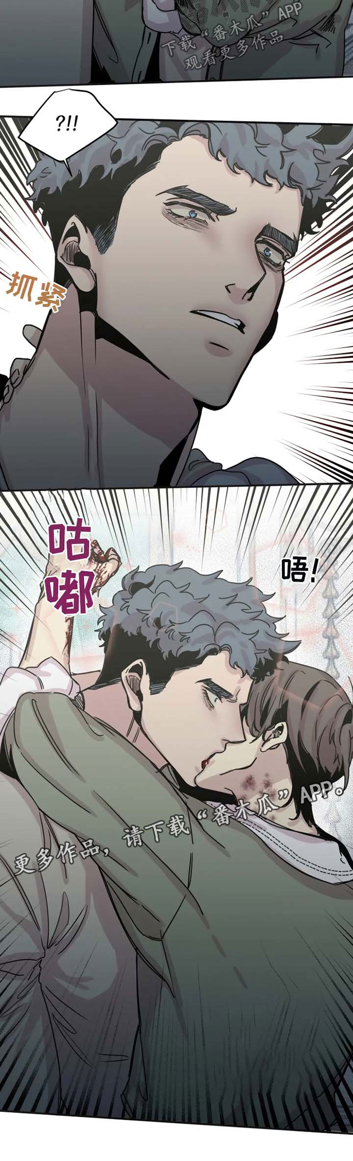 《生还之岛》第42章喂血 第6页