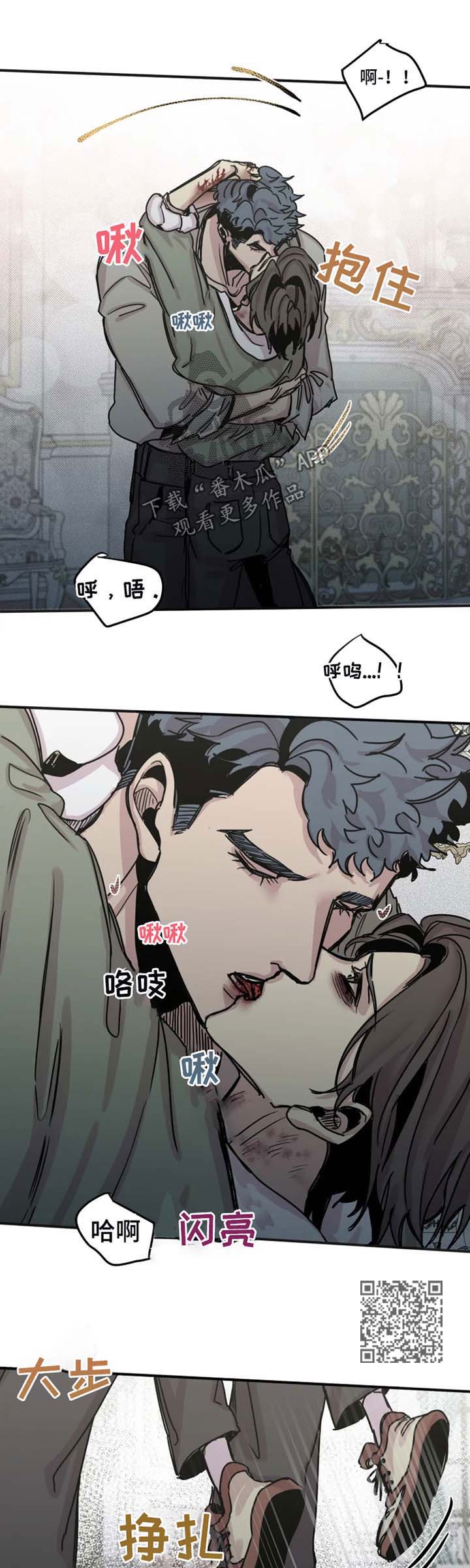 《生还之岛》第42章喂血 第7页