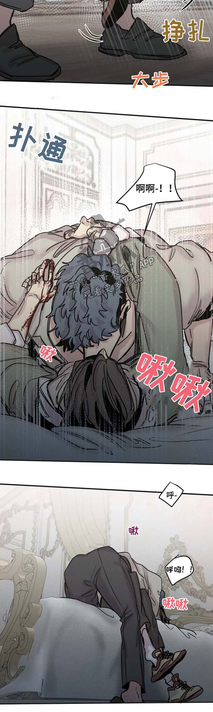 《生还之岛》第42章喂血 第8页