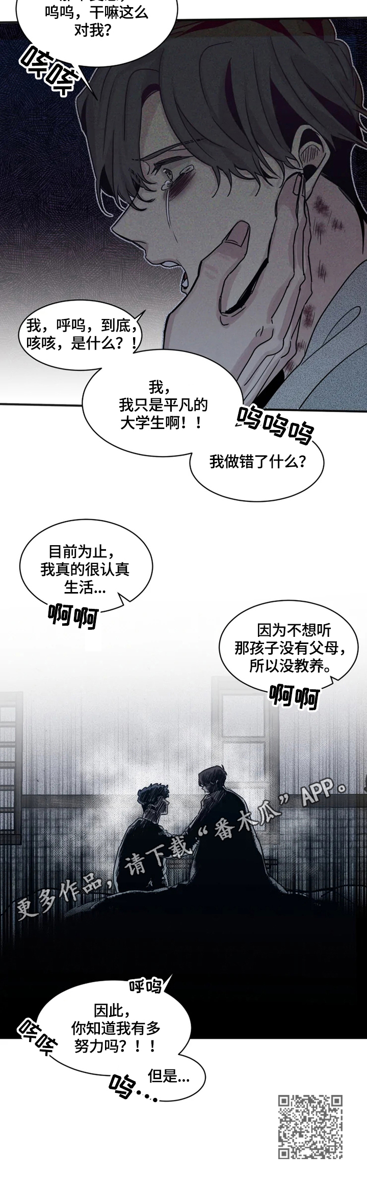 《生还之岛》第38章做错了什么 第10页
