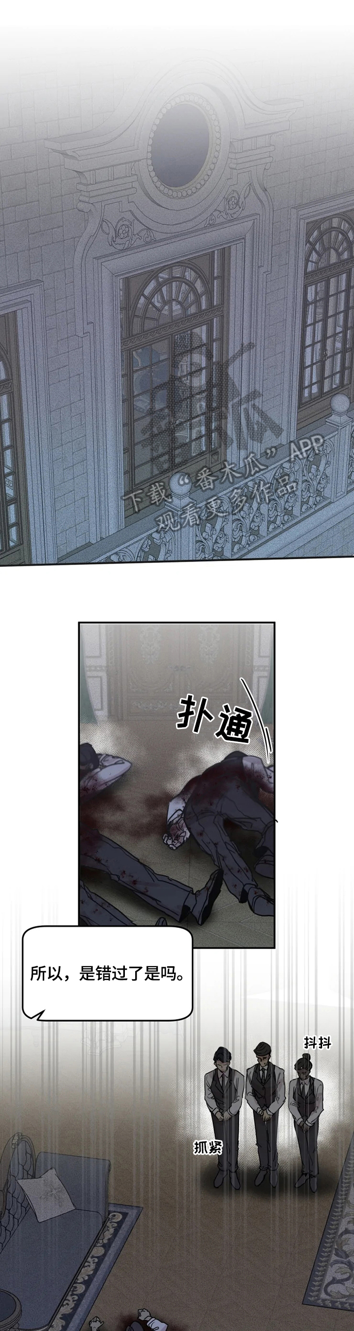 《生还之岛》第38章做错了什么 第1页