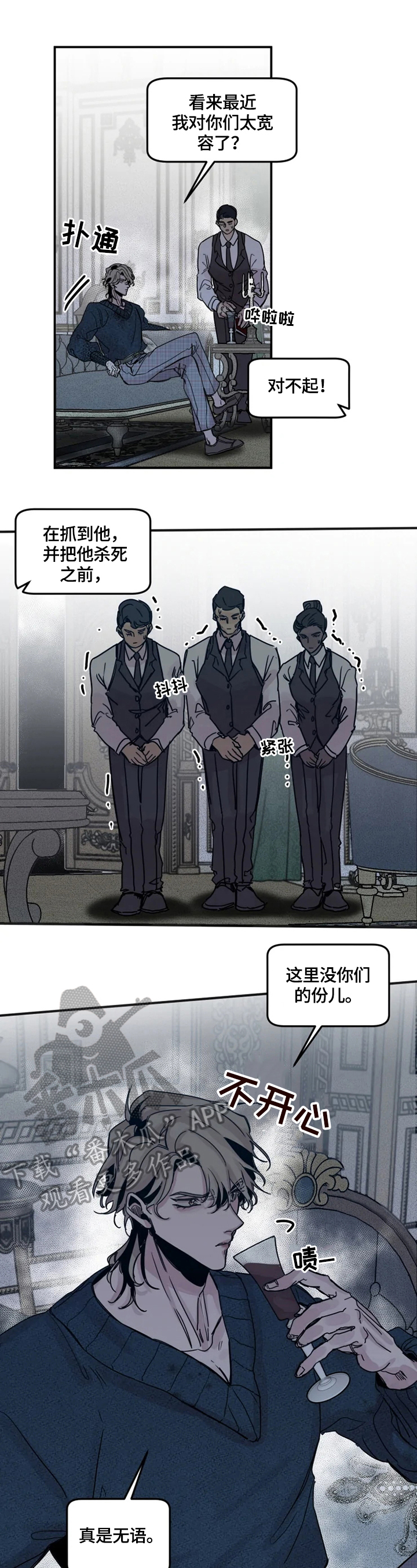 《生还之岛》第38章做错了什么 第3页