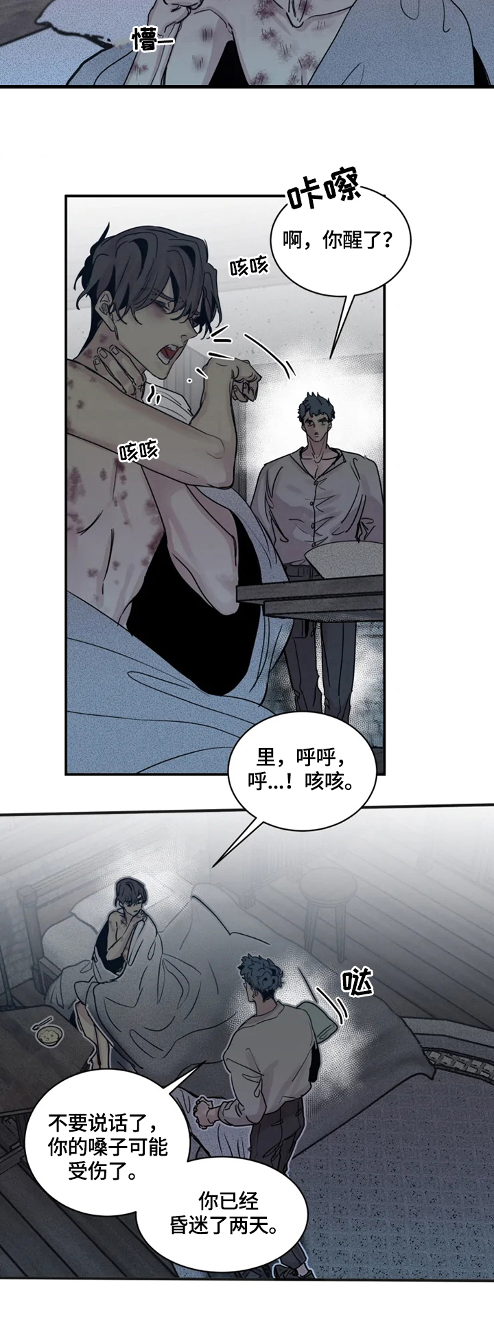 《生还之岛》第38章做错了什么 第6页