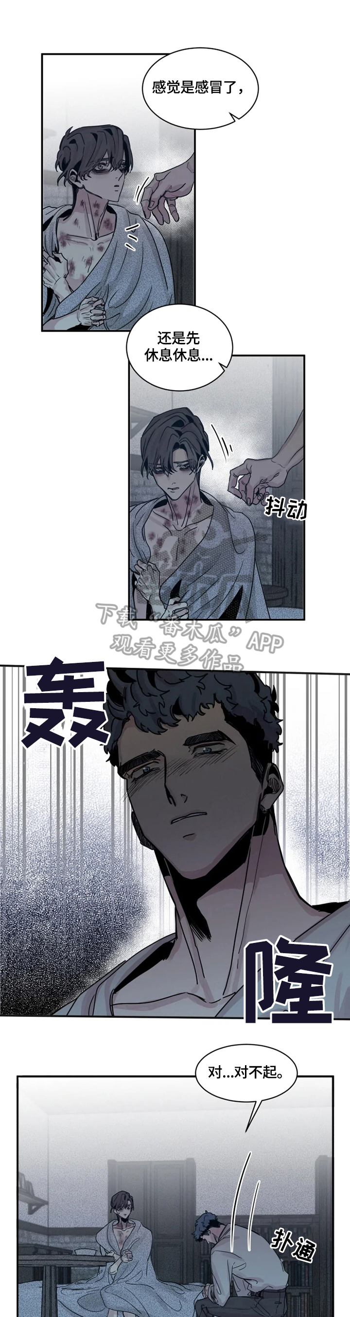 《生还之岛》第38章做错了什么 第7页