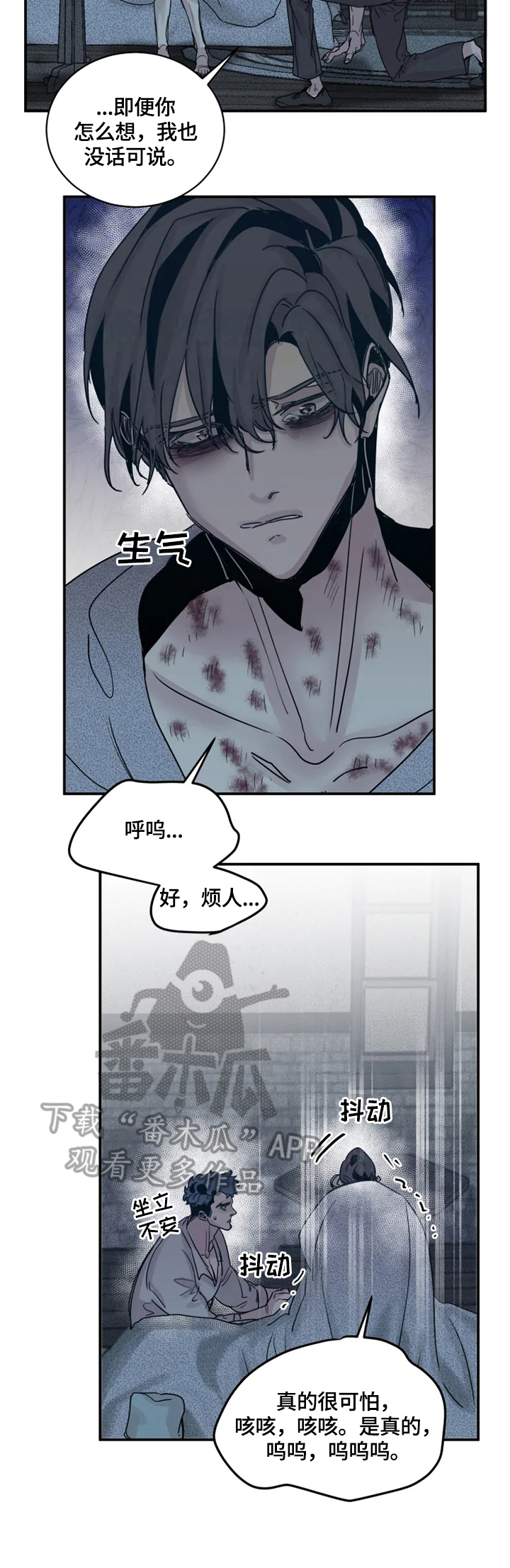 《生还之岛》第38章做错了什么 第8页