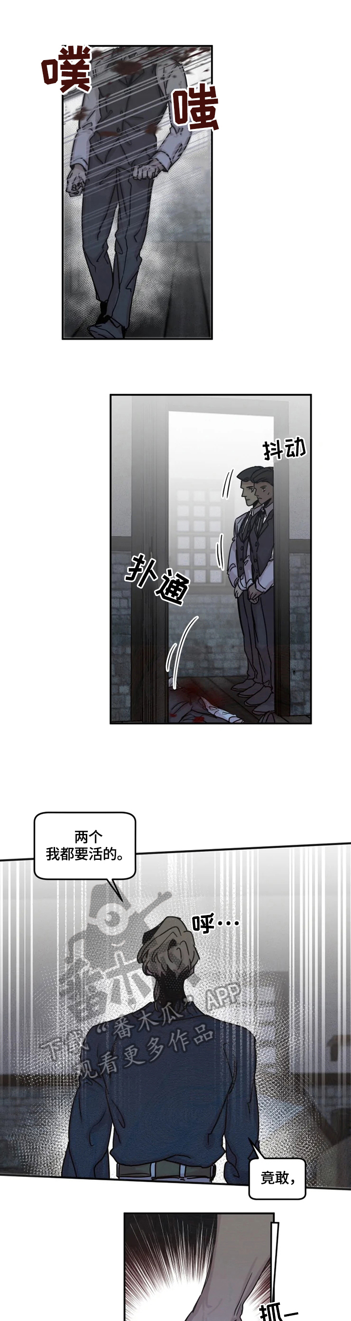 《生还之岛》第39章让你们后悔 第11页