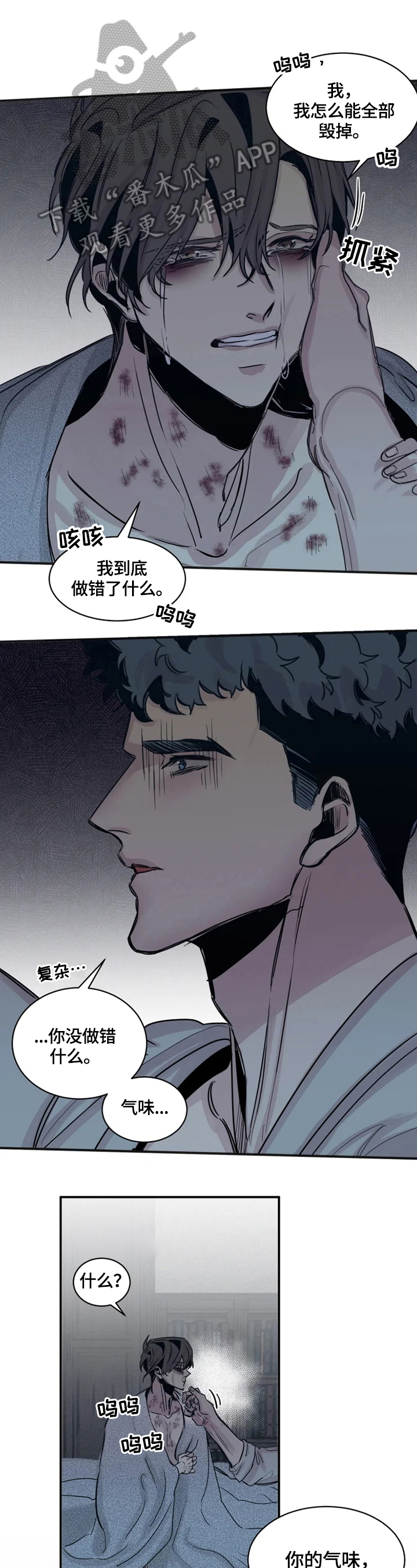 《生还之岛》第39章让你们后悔 第1页