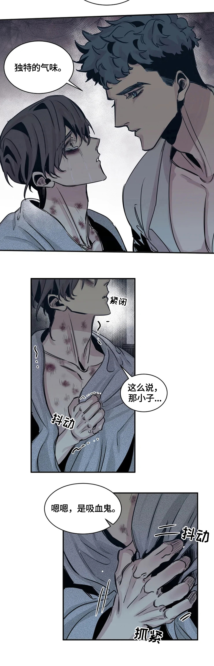 《生还之岛》第39章让你们后悔 第4页
