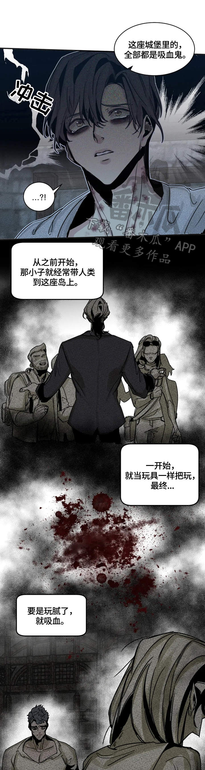 《生还之岛》第39章让你们后悔 第5页